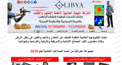 Desktop Screenshot of libyadetector.com